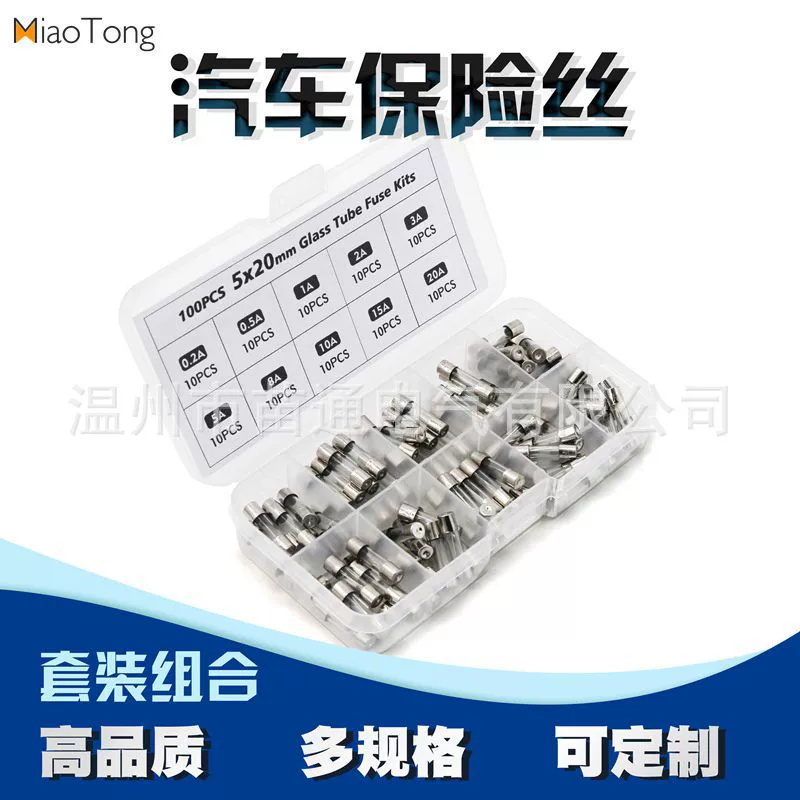 Горячая продажа 5*20 мм стеклянный предохранитель 0.2A-20A предохранитель 100pcs в штучной упаковке 10 моделей