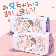 別當歐尼醬了緒山真尋周邊筆袋文具盒學生大容量鉛筆盒小學初中