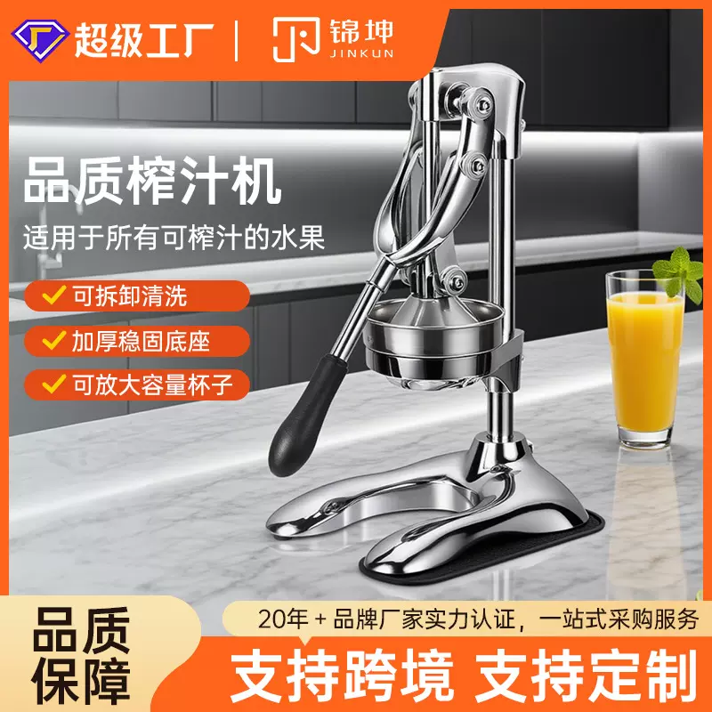 锦坤跨境商用不锈钢压橙机手动榨汁机鲜榨果汁机摆摊鲜果汁批发