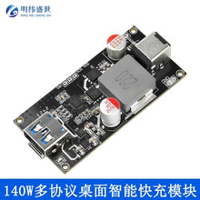 DC6-30V 140W���f�h�������ܿ��ģ�K ���ʳ����ģ�KQC/PD���