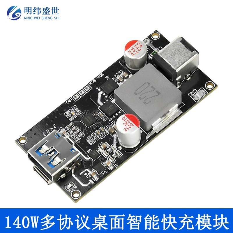 DC6-30V 140W Многопротокольный настольный интеллектуальный модуль быстрой зарядки Модуль зарядного устройства высокой мощности QC/PD Быстрая зарядка