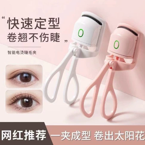 Умные электрические щипцы для завивки ресниц для международной торговли, электрические щипцы для завивки ресниц, которые не повреждают ресницы, инструмент для завивки ресниц, электрические щипцы для завивки ресниц