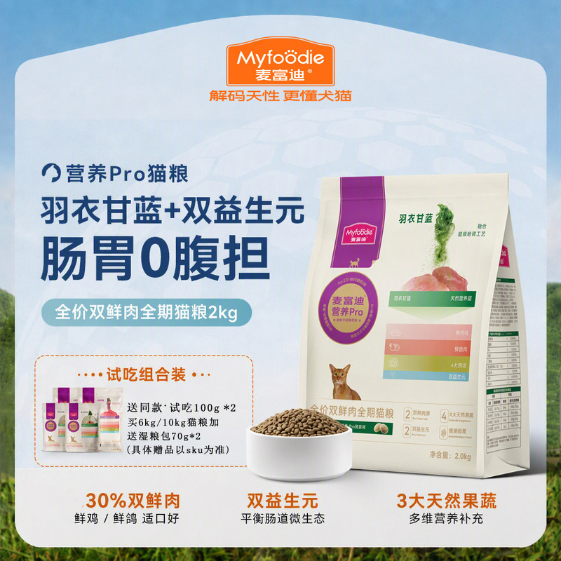 Mcfoody Cat Food Nutrition Pro Adult and Kitten General Fresh Meat Krill Cat Food Pet Cat Main Food Full Price Manufacturer Mcfoody Cat Food Nutrition Pro Adult and Kitten General Fresh Meat Krill Cat Food Pet Cat Main Food Full Price Manufacturer