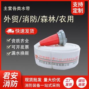 13-65-20 wear-resistant canvas woven hose agricultural fire hose high-pressure irrigation watering explosion-proof water