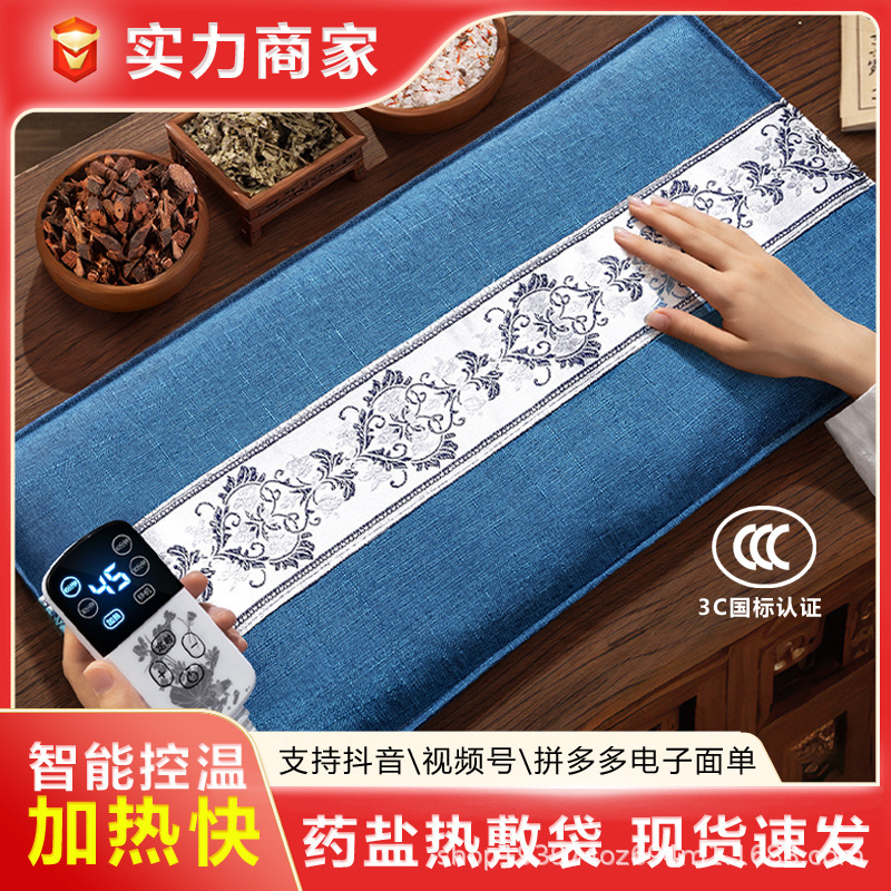 Sea Salt Bag Electric Heating Mugwort Sea Salt Hot Compress Bag Medicated Salt Hot Compress Whole Body Moxibustion Electric Heating Hot Compress Bag Salt Bag to Dispel Cold