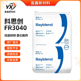 Pc/Abs Fr3040 Covestro Flame Retardant High Temperature Resistant Electronic Appliances Household Appliances Automotive Components