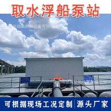 �ɳ��ڸ���ȡˮƽ̨ ����ʽȡˮ��վ ȡˮ���� ���]ʽȡˮ�ô�