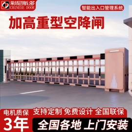 伸缩门;其他交通控制;道闸