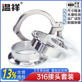 接头;蝶阀;三通