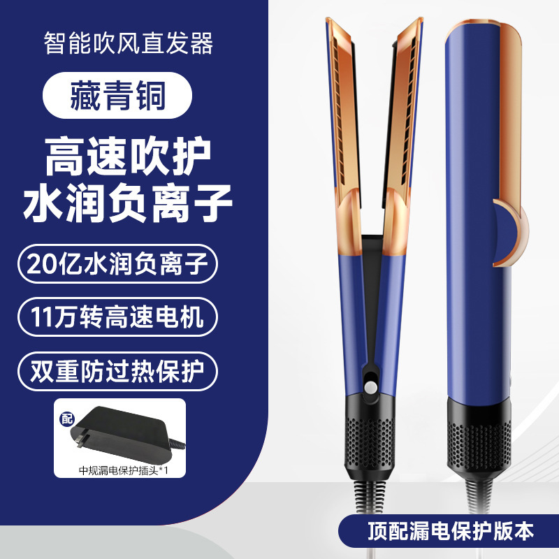 新款负离子卷发棒电吹风夹板直发梳干湿两用多功能直发器厂家批发|undefined