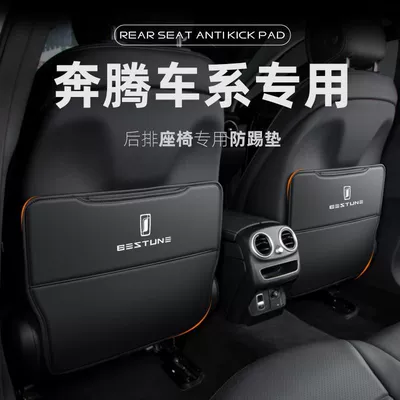 Suitable for Pentium T55 seat anti-kick pad T33 rear seat protective sticker T77PRO7 interior trim T99 modified steam