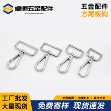 现货供应锌合金板钩扣金属狗扣箱包肩带挂钩五金配件方尾钩扣