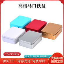 12*9长方形婚礼喜糖铁盒 成语接龙字卡铁盒 产品包装盒 可印LOGO