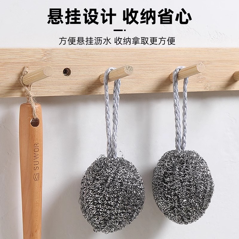 钢丝球清洁球家用不掉丝自带挂绳洗碗刷擦锅神器不锈厨房用不伤锅|undefined