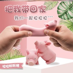 Cross-border stress relief, venting, and squishy pig toys—perfect for office anti-anxiety fun and playful office gadgets!