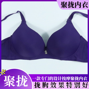 Aodai Glossy Versatile Small Chest Bra for Women, Solid Color Seamless, Thin Top Thick Bottom, Sexy Push-Up Soft Underwire Bra