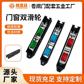 其他门窗配件;门窗滑轮;门窗挂钩