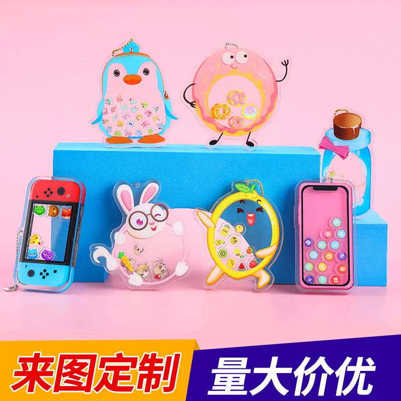 厂家直销来图diy亚克力钥匙扣立牌定做砖摇摇乐冰箱贴钥匙扣定制
