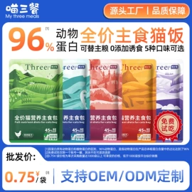 猫猫湿粮;猫猫保健品;猫猫医疗药用