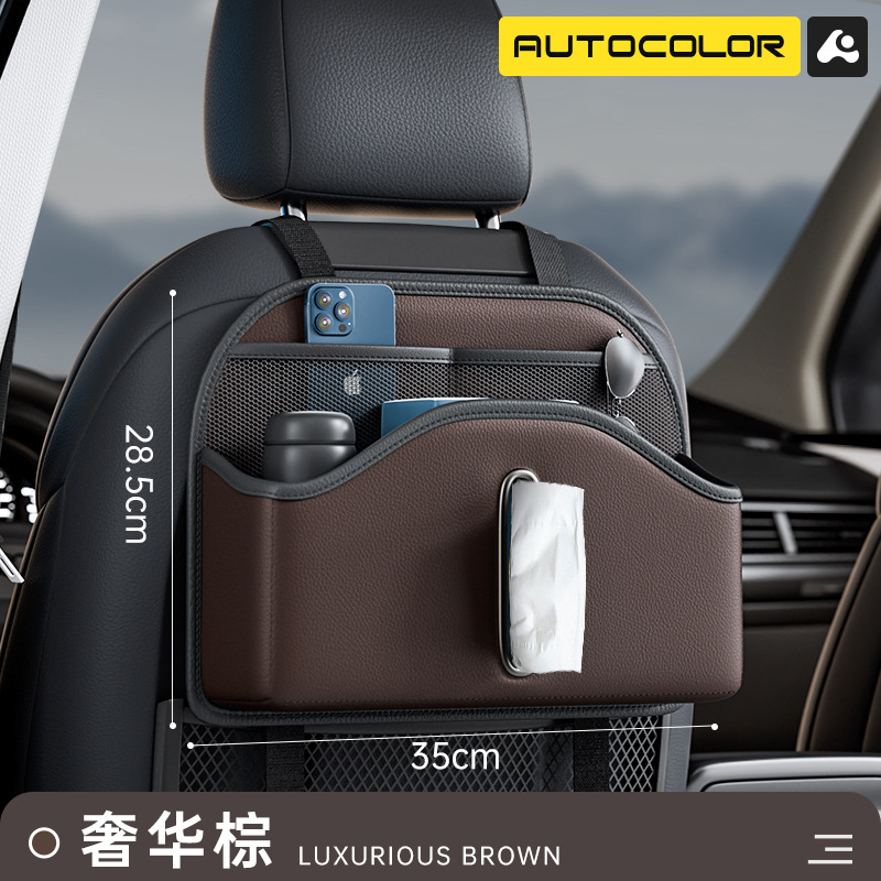 Luxurious brown [upgraded model] chair back storage bag + fixing strap