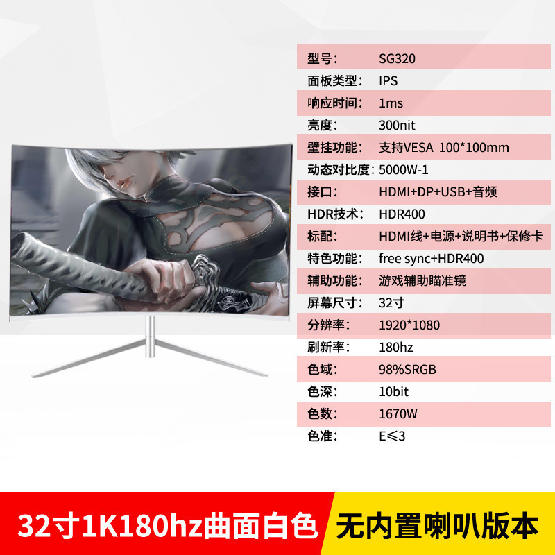 全新曲面2K144hz电竞32/27/24英寸液晶电脑显示器4K 240hz无边框|undefined
