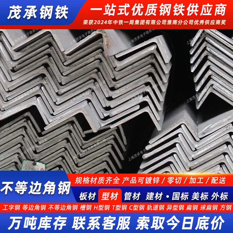 国标热轧镀锌万能冲孔不等边角钢三角铁带孔型钢材料支架零切加工