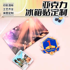 强磁力贴个性创意图片定做旅游城市文创磁力贴订做照片人像和宠物