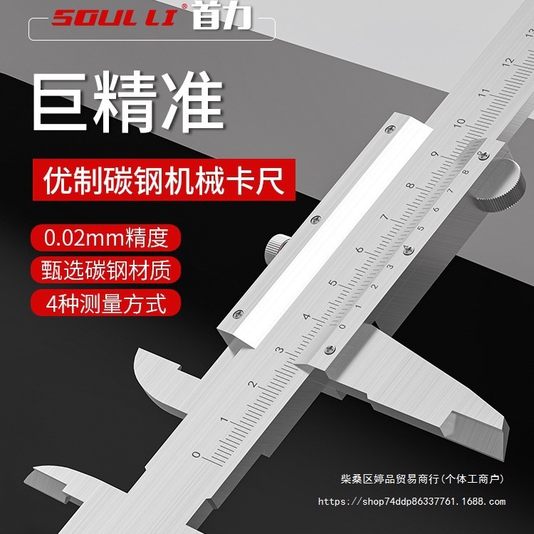 不锈钢游标卡尺高精度工业级小型家用油标深度测量150 200 300mm