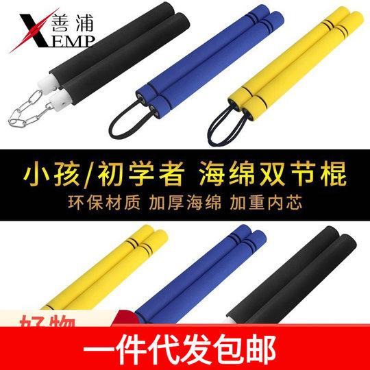 Dropshipping Free Shipping/Nunchaku A1P58-Nunchaku Kidsren's Training Adult Same Style Nunchaku for Beginners