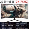 Белый (внешне), 27" изогнутый, 2K, 75 Гц