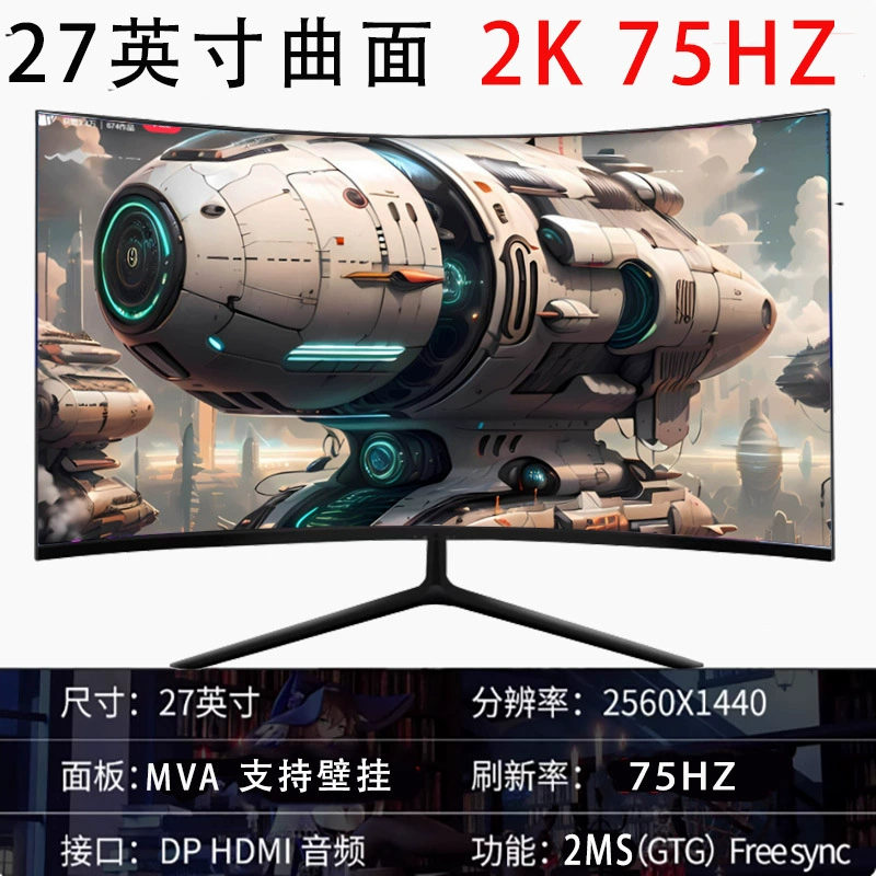 Игровой LCD-дисплей, 27 дюймов, 144 Гц, варианты 2K/изогнутый или плоский