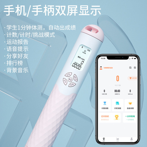 Bluetooth charging can be connected to mobile phone skipping rope ropeless skipping fitness sports electronic counting professional adult rope counting