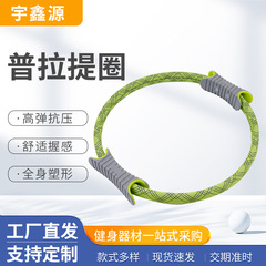 厂家批发新款普拉提圈tpr家用扩胸器瑜伽训练辅具女健身器材
