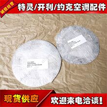 ���`���{RNG00852�����ܷ�|ȦTRANE/CH530/UC800���s�C�������