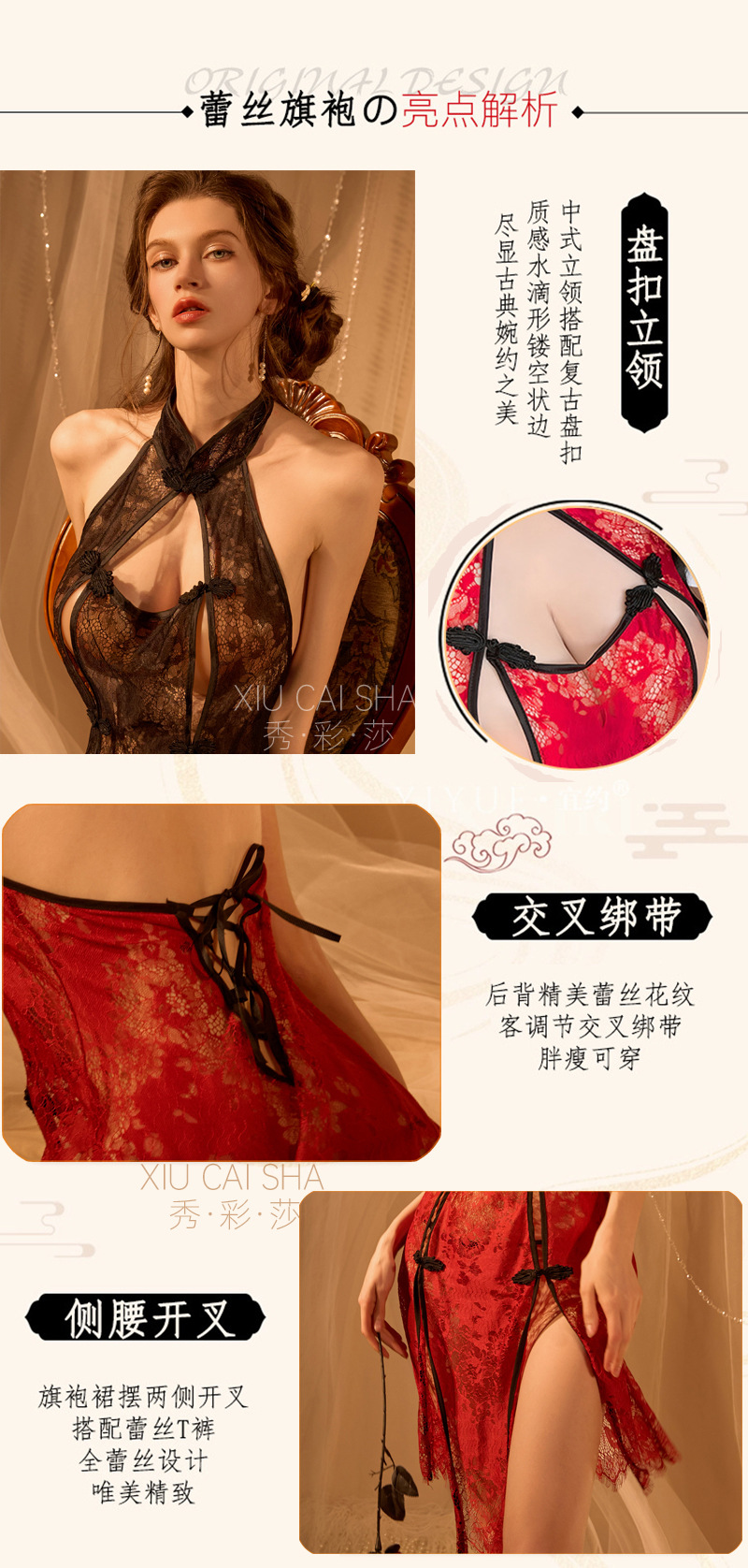 Lace Cheongsam-Style Lingerie Set with Butterfly Buckle and Backless Cut-Out Design — detail image 6