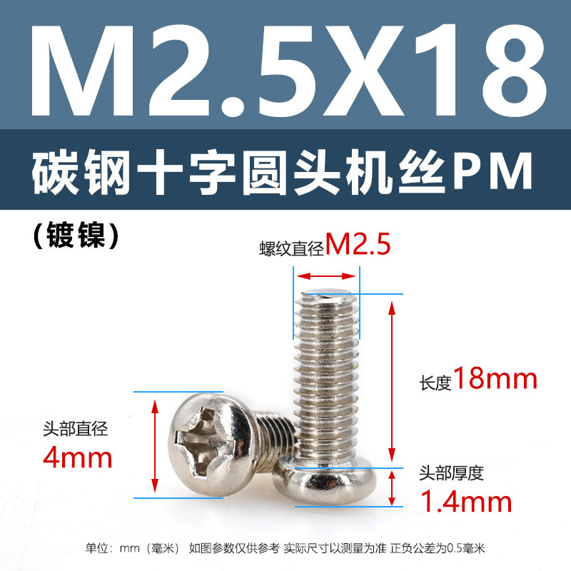 炭素鋼PM十字穴付き皿頭ネジ ニッケルメッキ平頭機械ネジ m5m1m6 マイクロエレクトロニクスネジ m1.2m1.4m2m3m4|undefined
