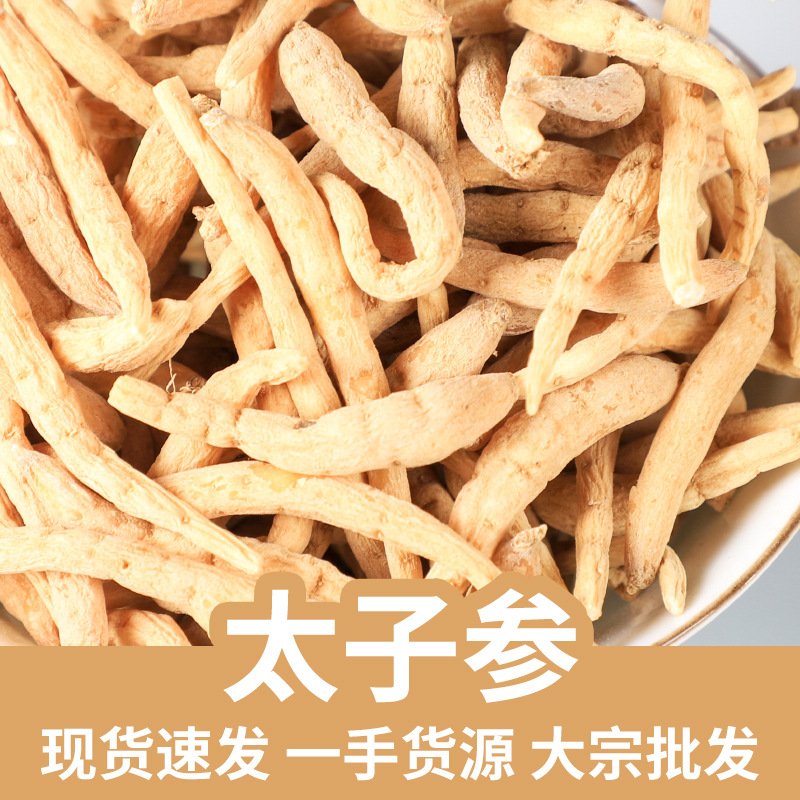 Taizishen Dried Pseudostellaria Root 500g TCM Herbal Tea and Soup Ingredient key features