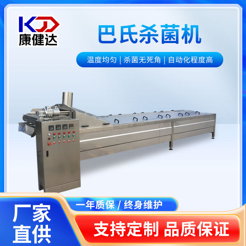 巴氏杀菌流水线低温水果罐头制品杀菌冷却线自动水浴式巴氏杀菌机