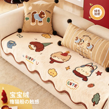 一片式可爱卡通毛绒沙发垫2025新款固定防滑防猫抓直排沙发坐垫子
