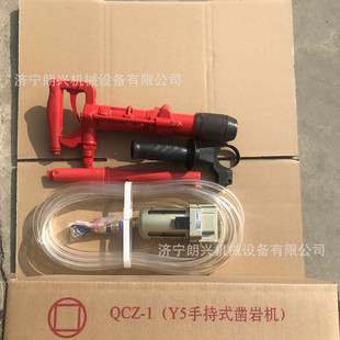 Mining Multifunctional Pneumatic Drilling Rig QCZ-1-4.5 Air Impact Drill Concrete Rock Hole Punching Machine