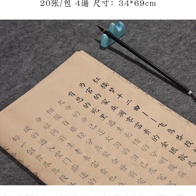 小さな楷書書道コピーブックコピー解凍ライスペーパーソフトペン書道練習散りばめ金般若心経コピーコピーコピー|undefined
