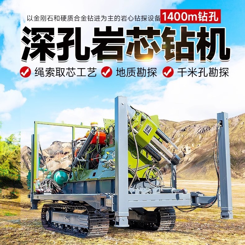 恒旺千米液压水井钻机XY-44A大口径打孔机地质勘探岩心钻探打井机