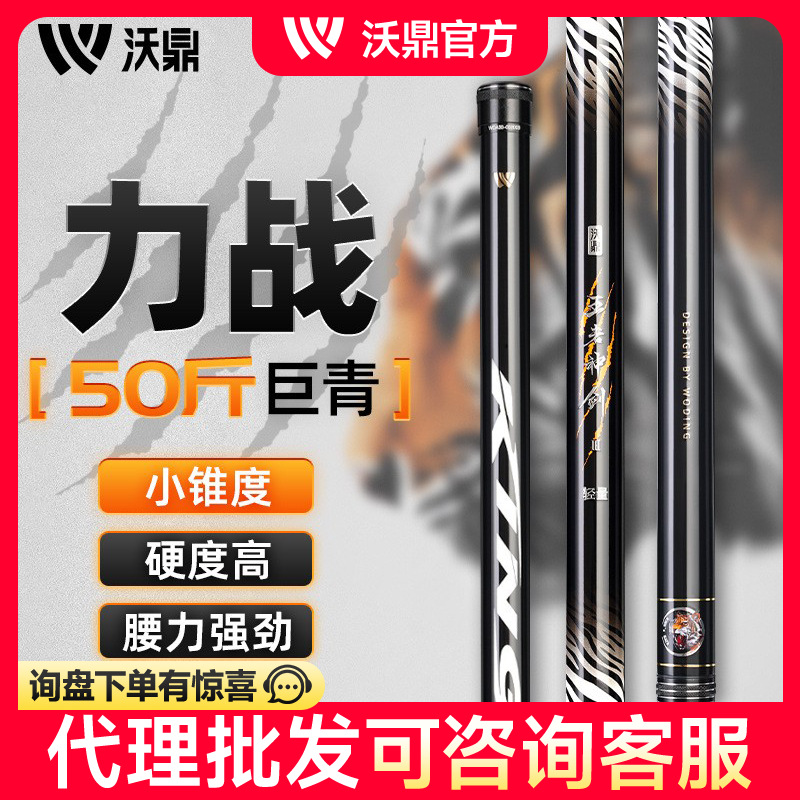 Woding King·Er Sword Third Generation Lightweight Big Fish Rod Carbon Fiber Ultra-Light Carp and Bighead Carp Hand Rod Weihai Fishing Rod Taiwan-Style Fishing Rod
