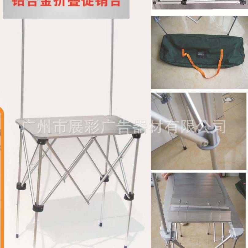 厂家直销铝合金便携促销台展架商场试吃台拉网式折叠全铝展示架