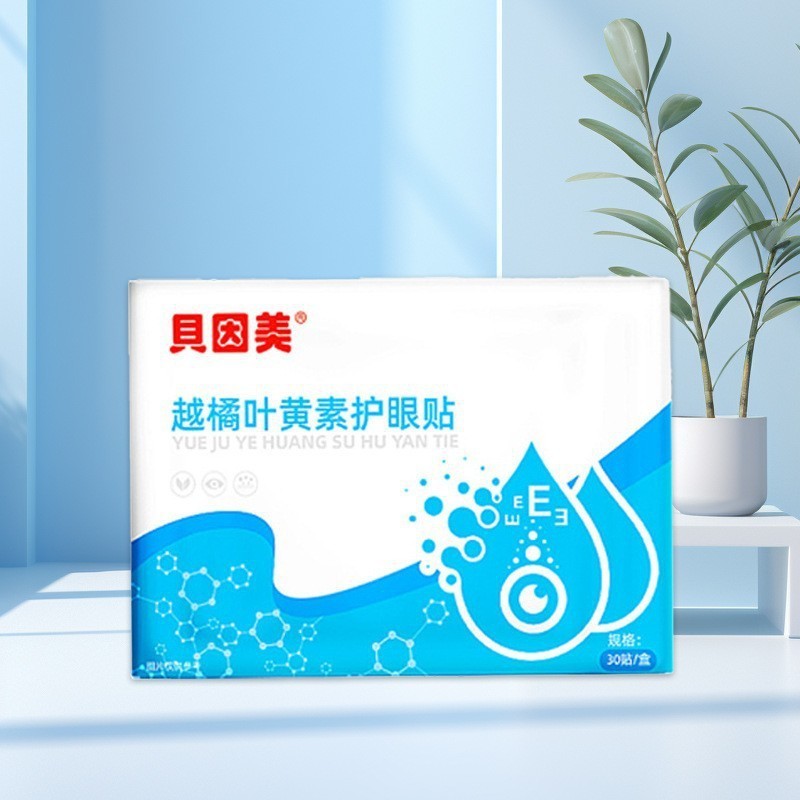 ブルーベリールテイン眼保護パッチ、ティーンエイジャー・学生向け冷却冷湿布アイマスク、卸売・配送対応、ルテイン眼保護パッチ|undefined