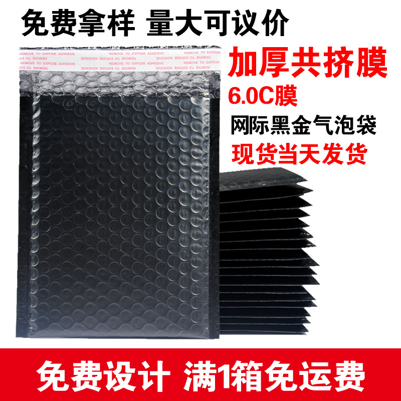 黑色共挤膜泡沫袋气泡袋自黏袋 长条打包快递自粘袋 气泡膜信封袋