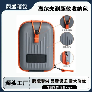 工厂EVA新款高尔夫测距仪收纳包便携小巧轻便抗压防震测距仪收纳