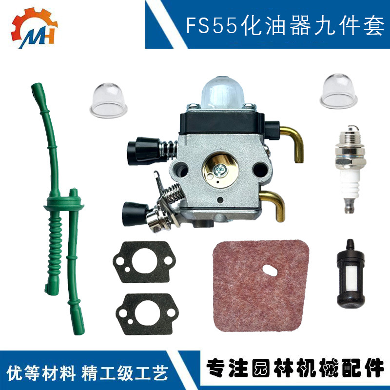 适用STIHL FS55化油器套装 FS38 FS45 FS46 FS55 KM55 HL45化油器