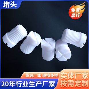 PT FE Teflon wire plug elastic parts food filling equipment