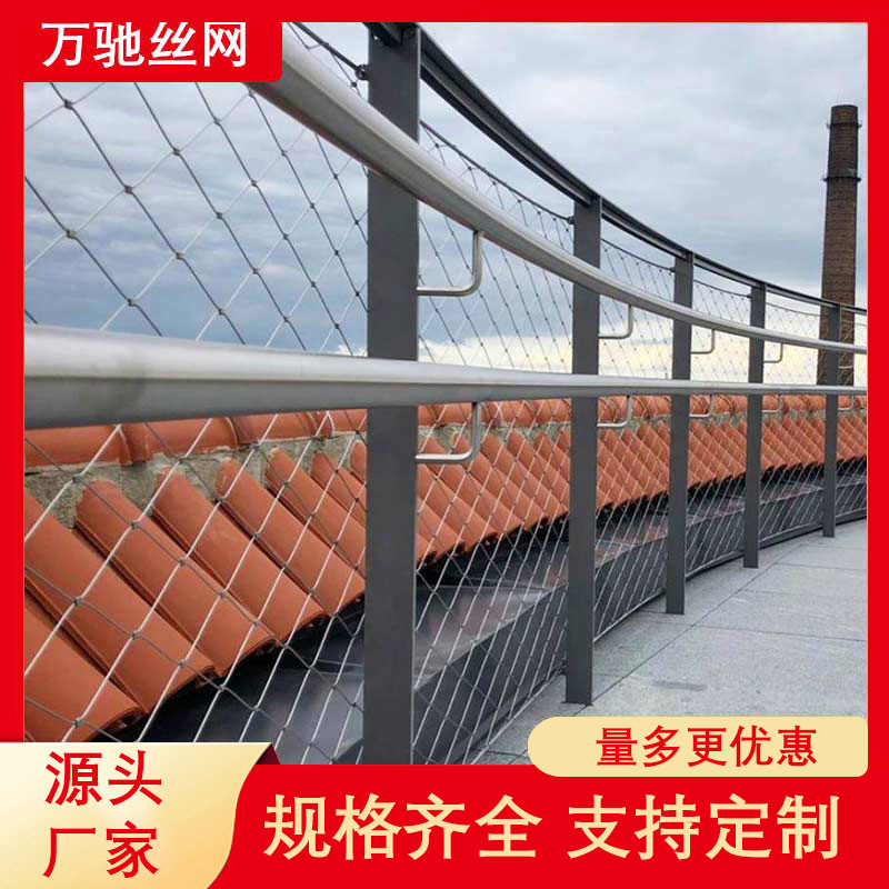不锈钢丝绳防护网安全网幼儿园安全防护网编织不锈钢绳网防坠网